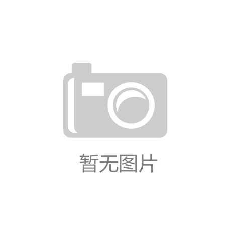 “爱游戏(ayx)中国官方网站”港媒曝黎明乐基儿已签字离婚 经理人：艺人私事